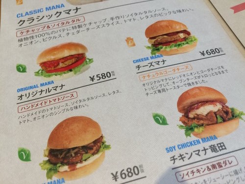 lokahi-20141114-manaburgers (4)