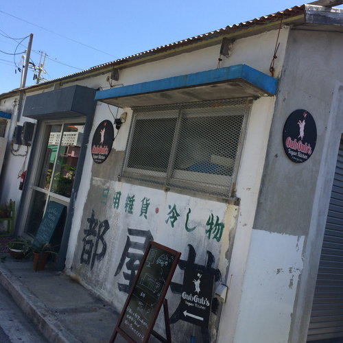 okinawa-yomitan-cafe-gubgubs (8)