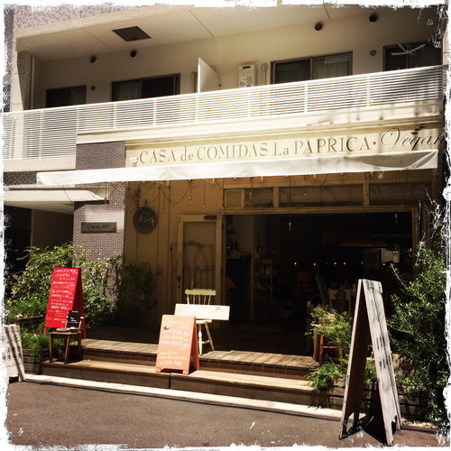 yotsuhashi-cafe-paprikashokudou (1)