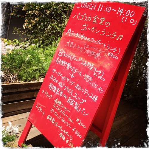 yotsuhashi-cafe-paprikashokudou (4)